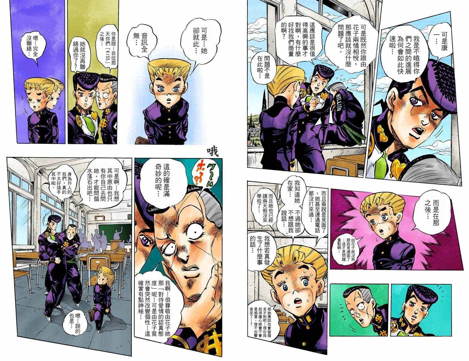 第4部10卷全彩