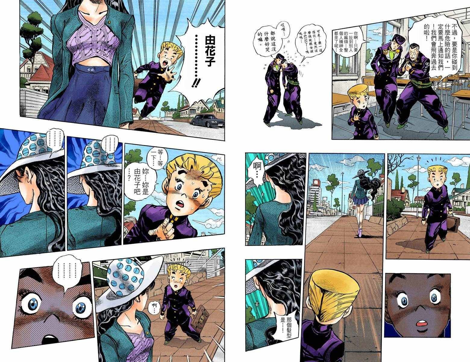 第4部10卷全彩