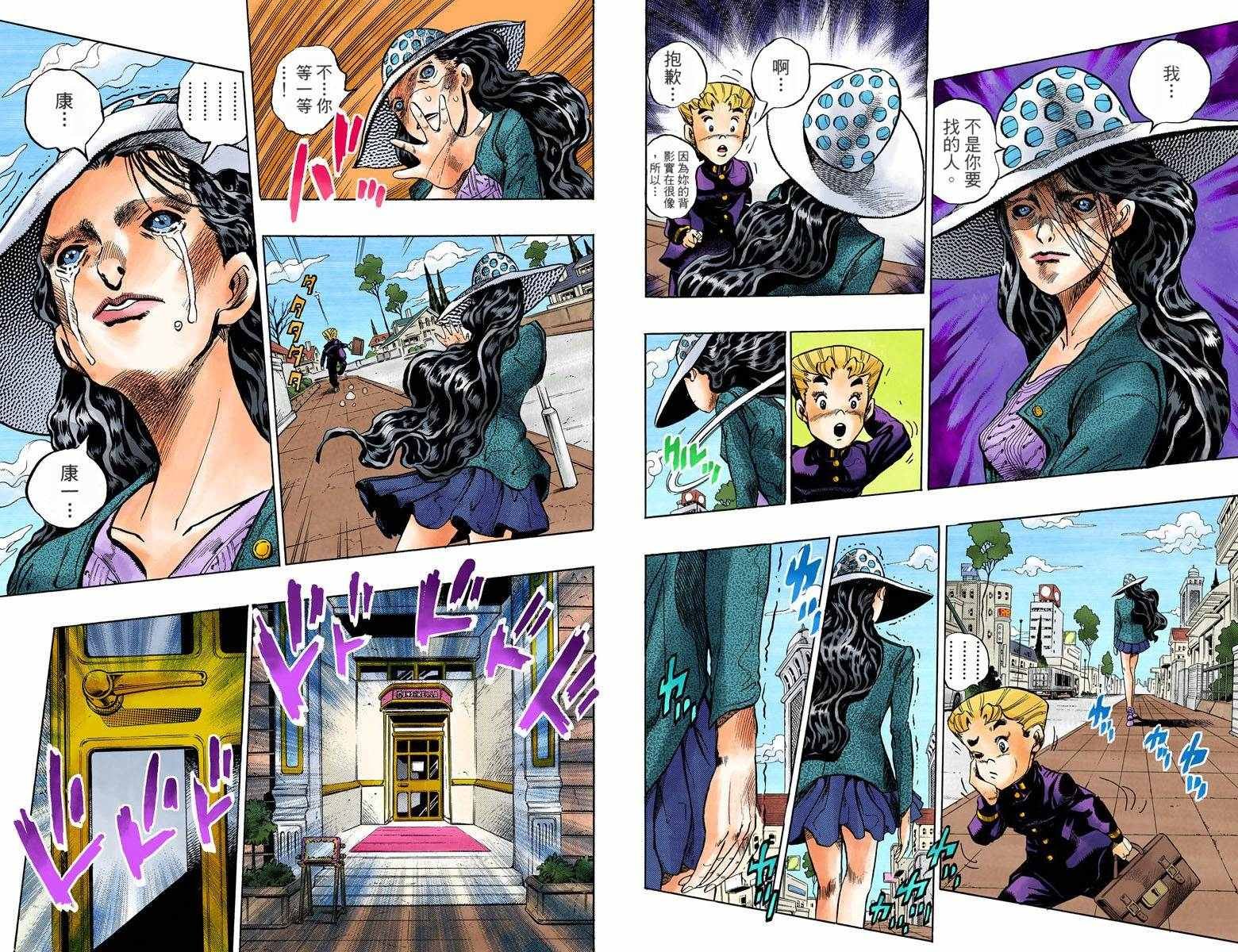 第4部10卷全彩