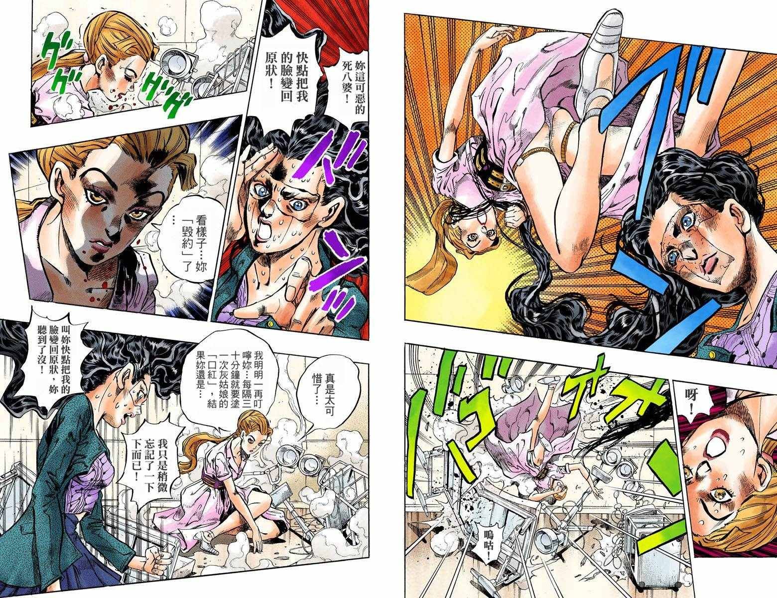 第4部10卷全彩