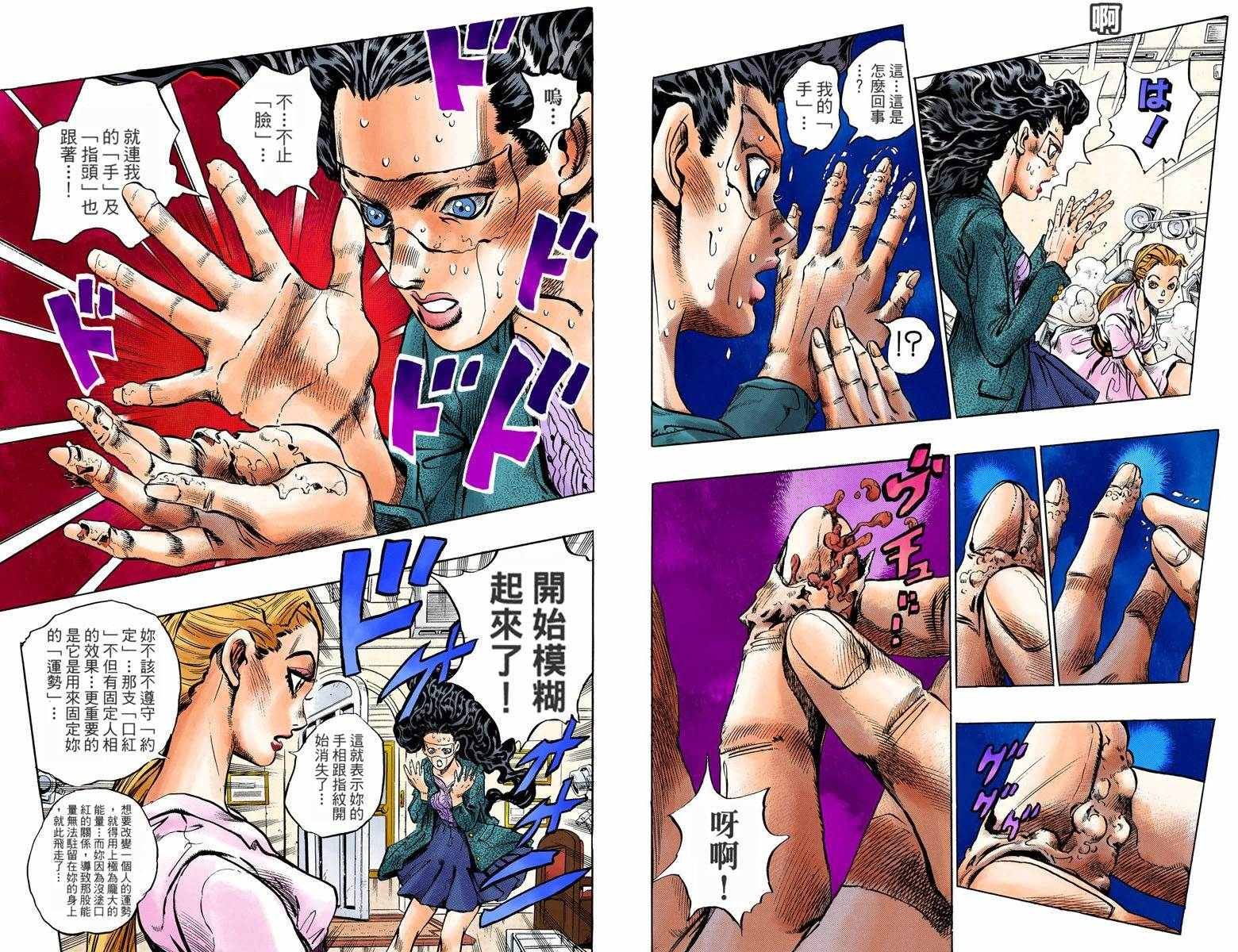 第4部10卷全彩