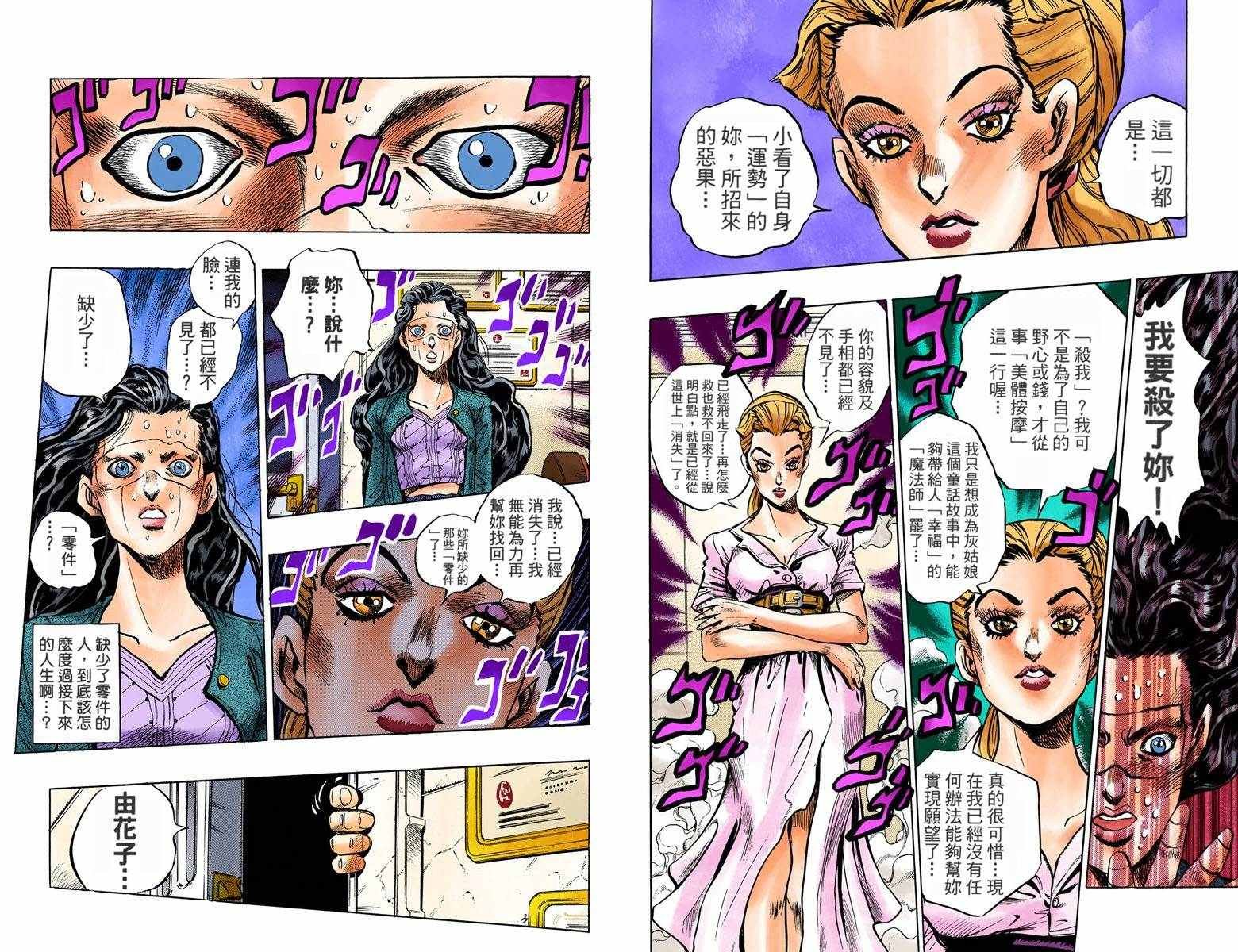 第4部10卷全彩