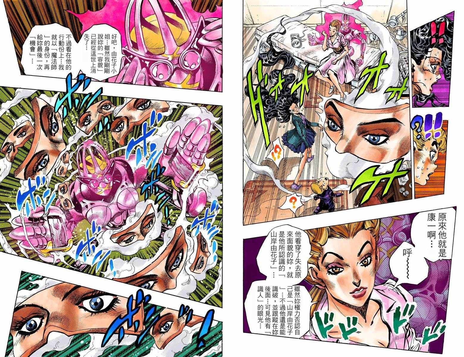 第4部10卷全彩