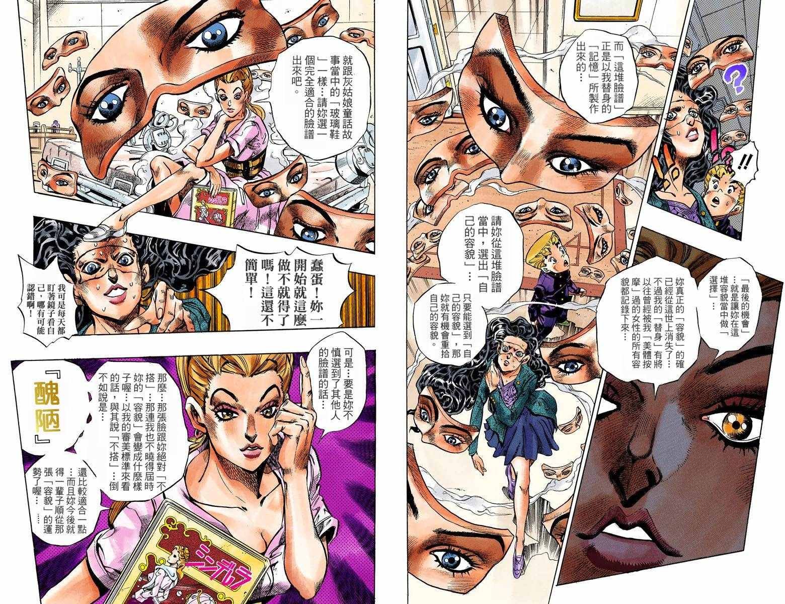 第4部10卷全彩