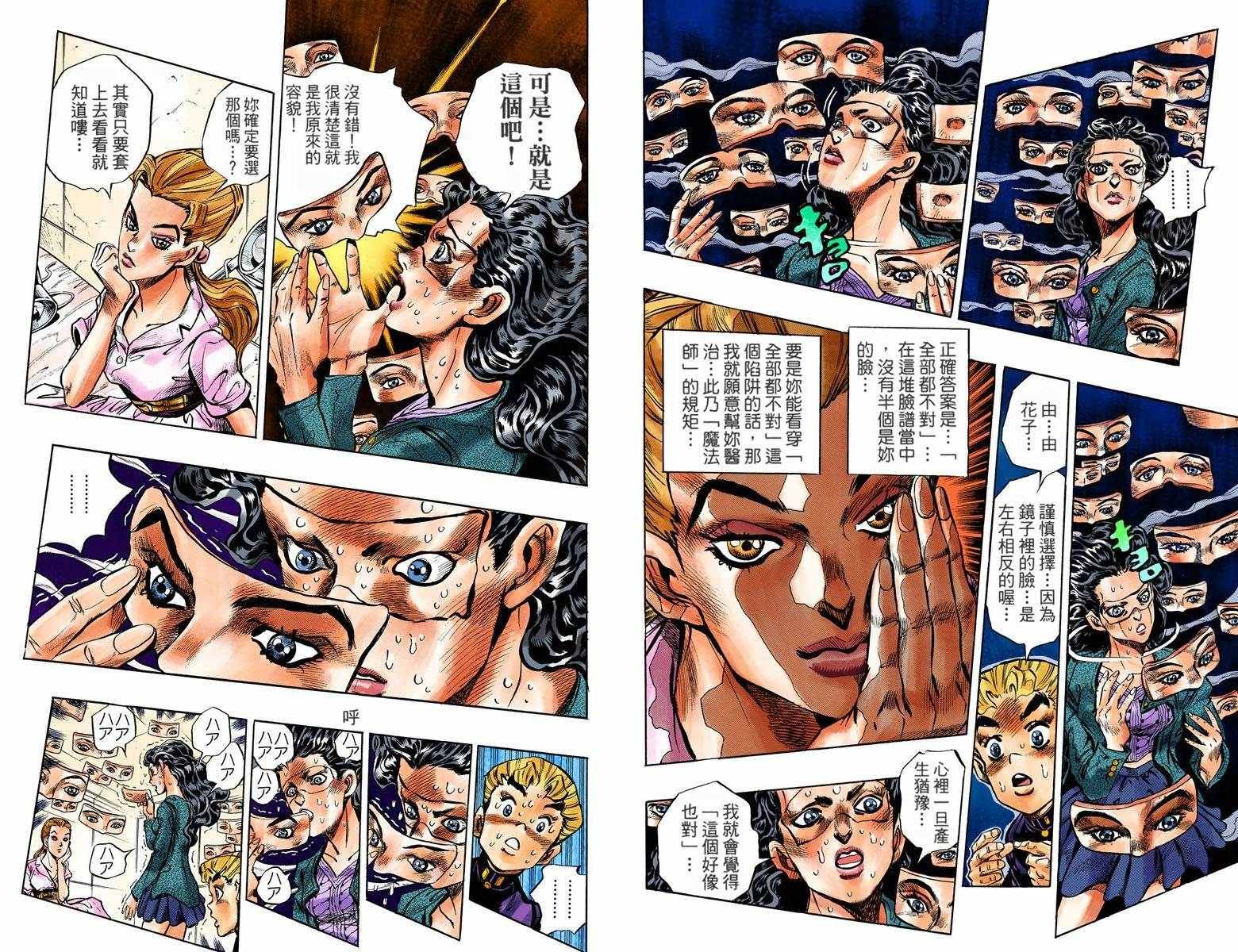第4部10卷全彩