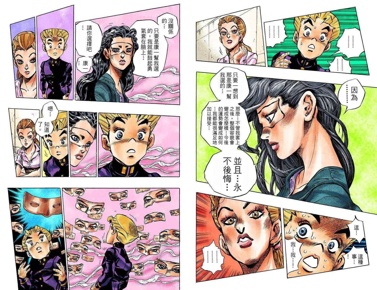 第4部10卷全彩