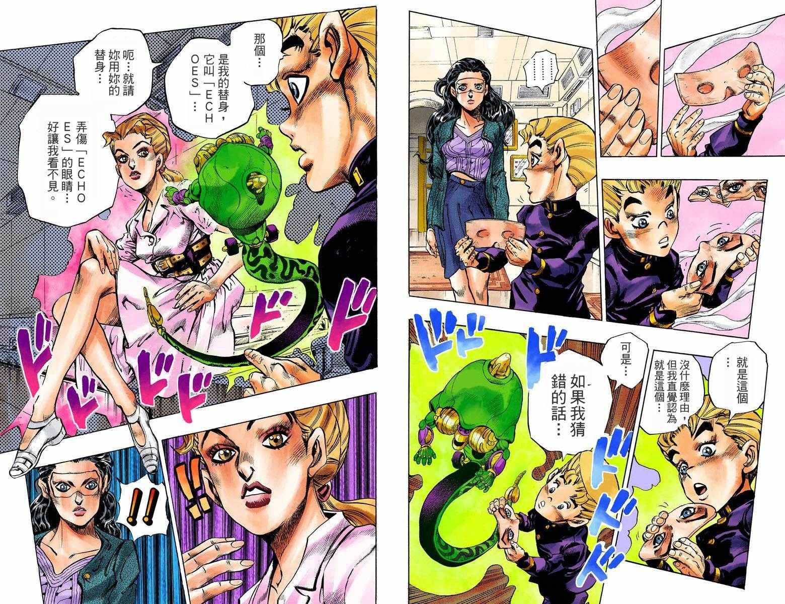 第4部10卷全彩