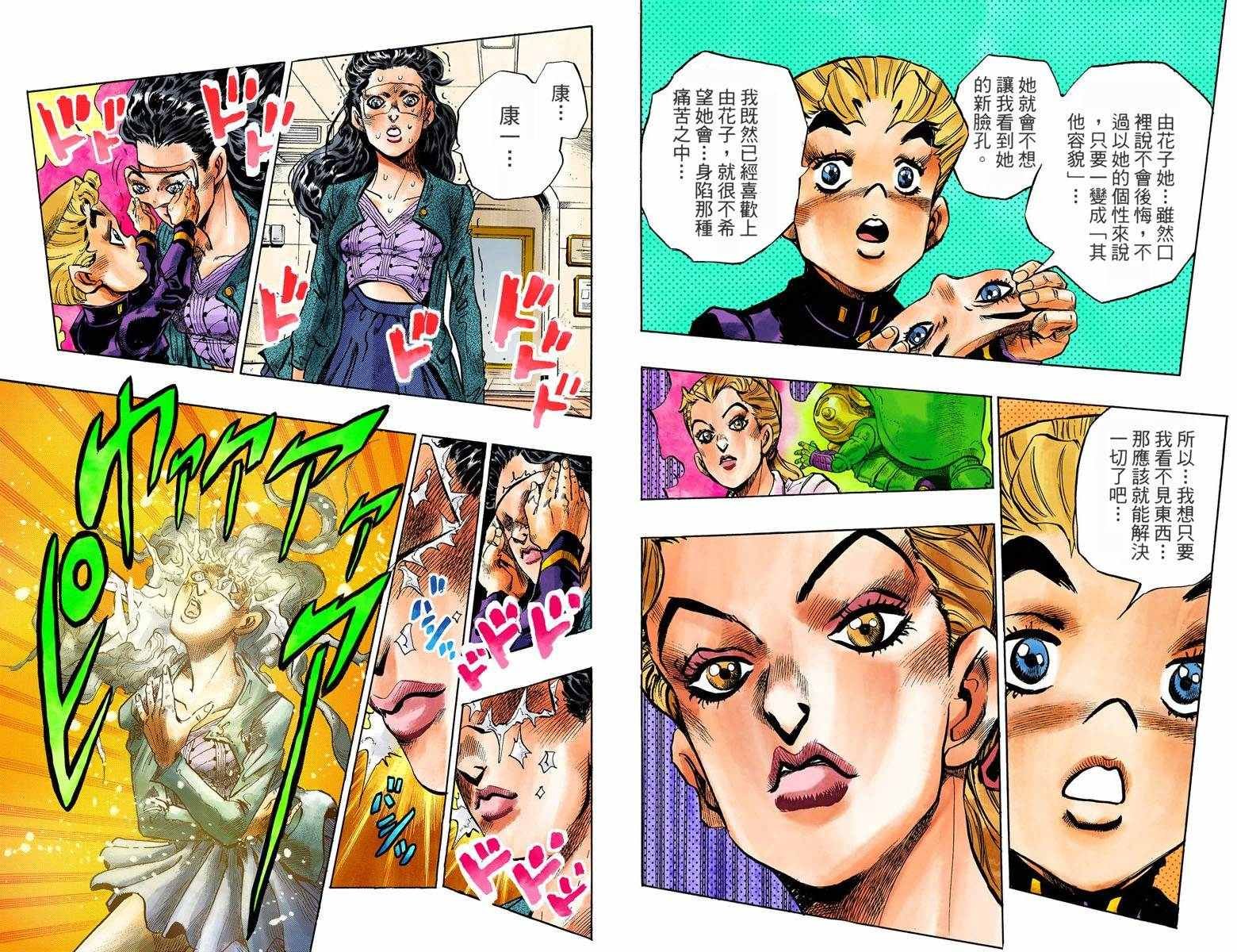 第4部10卷全彩