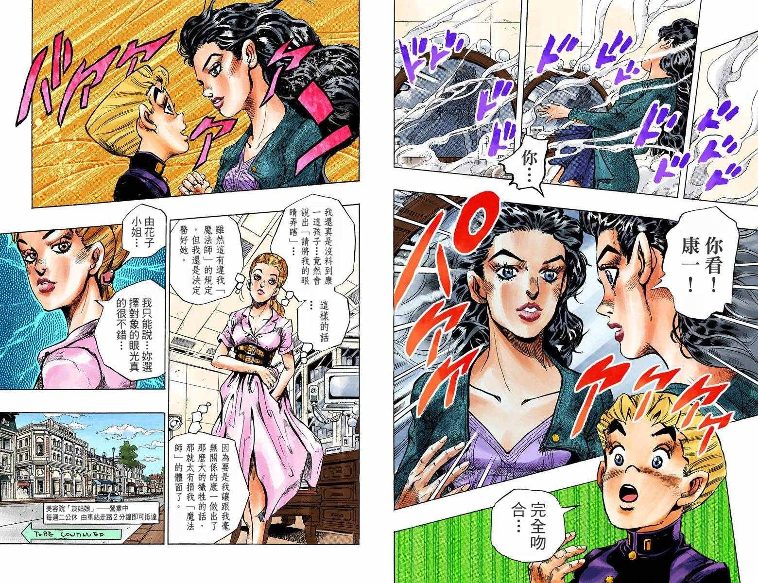第4部10卷全彩