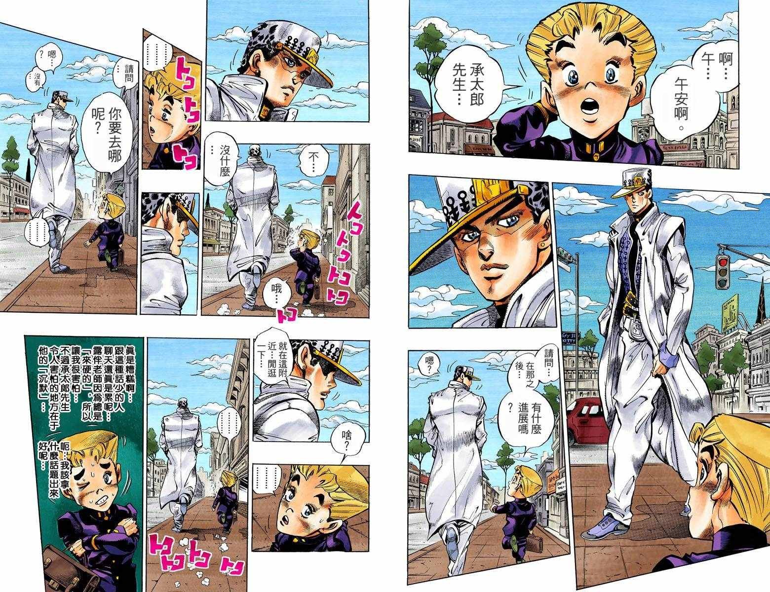 第4部10卷全彩