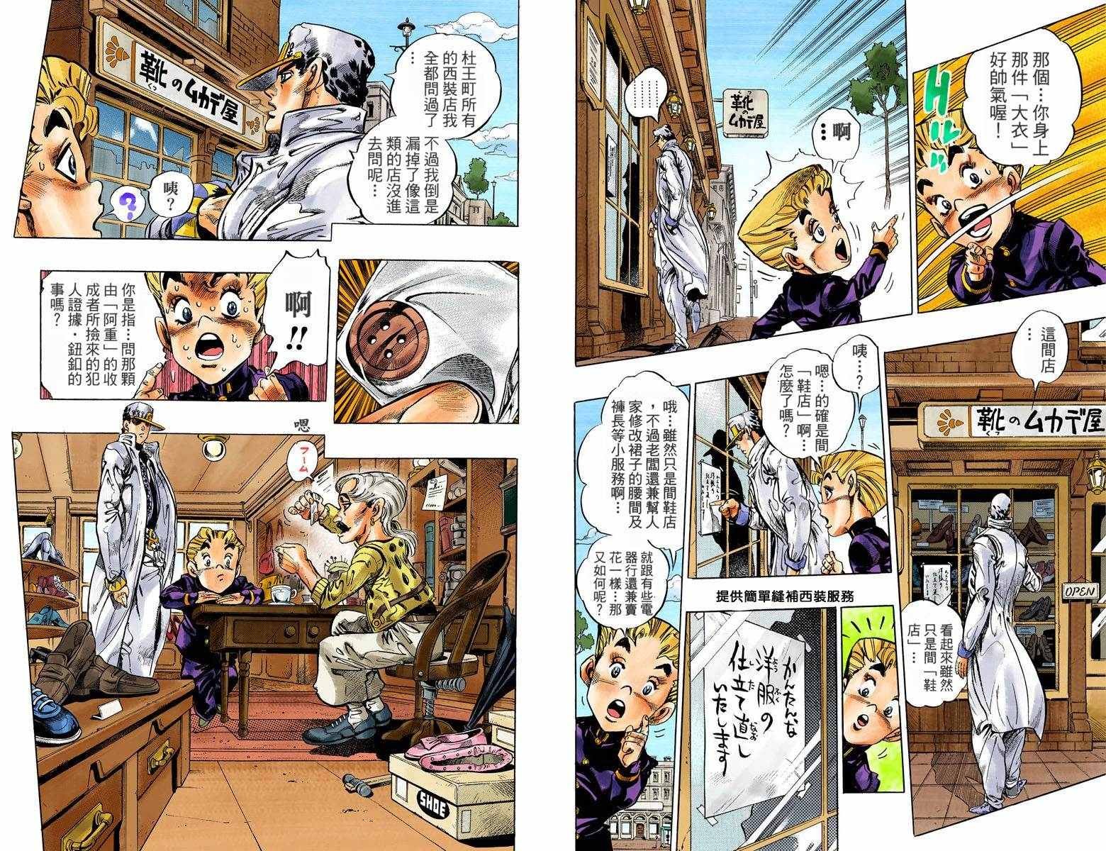 第4部10卷全彩
