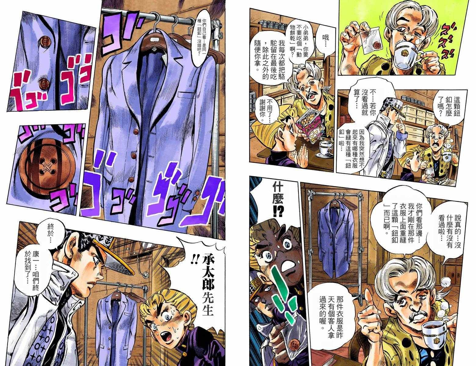 第4部10卷全彩