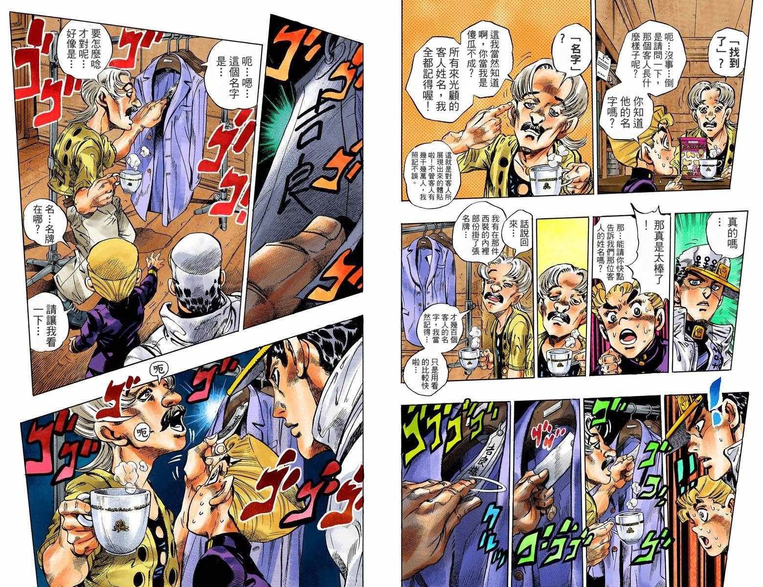第4部10卷全彩