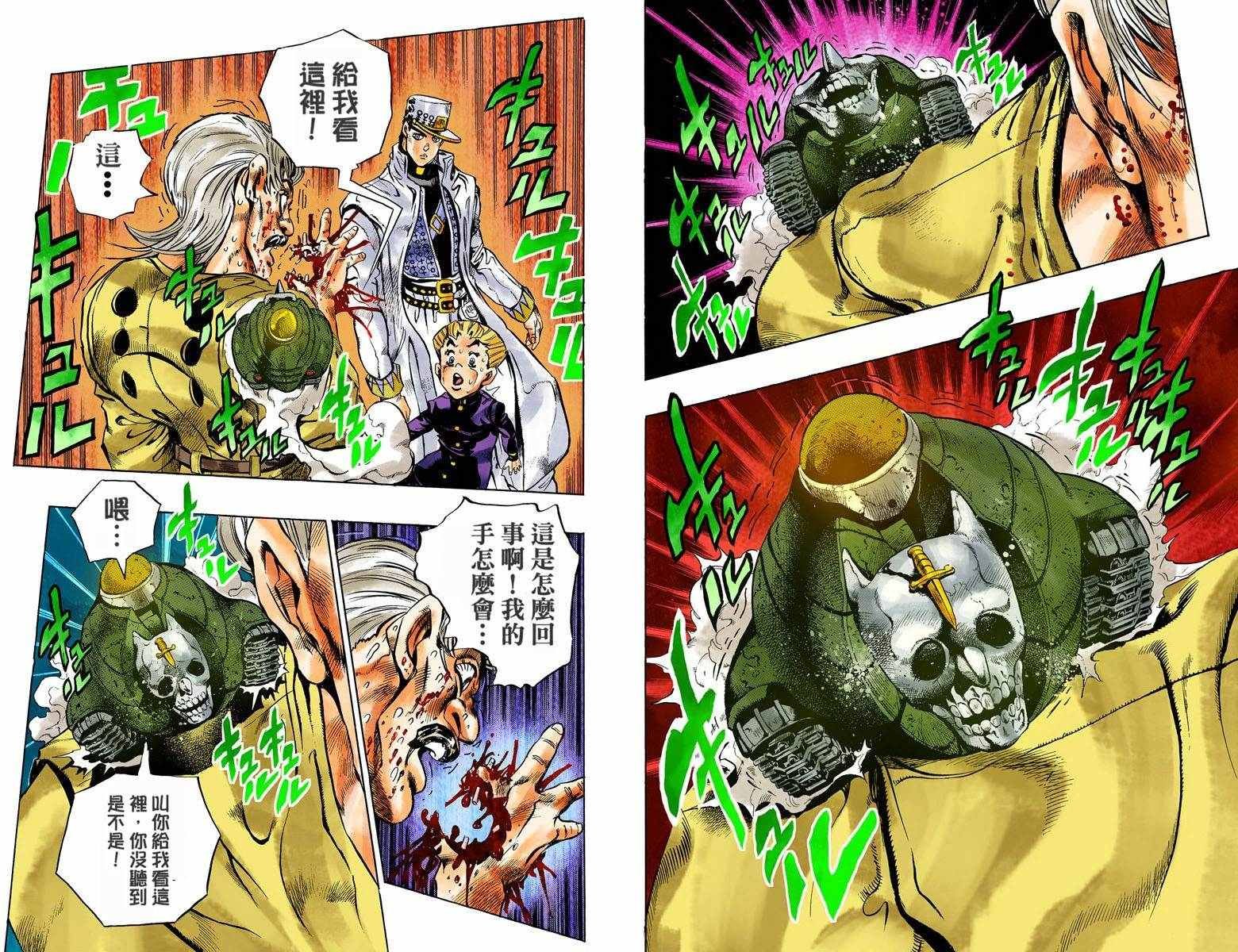 第4部10卷全彩