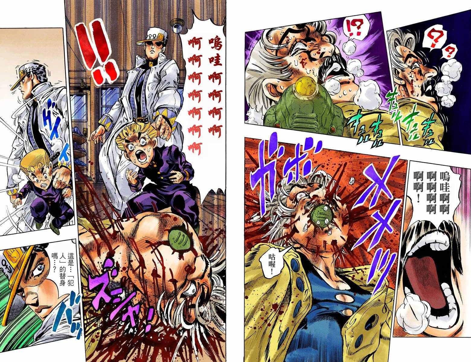 第4部10卷全彩