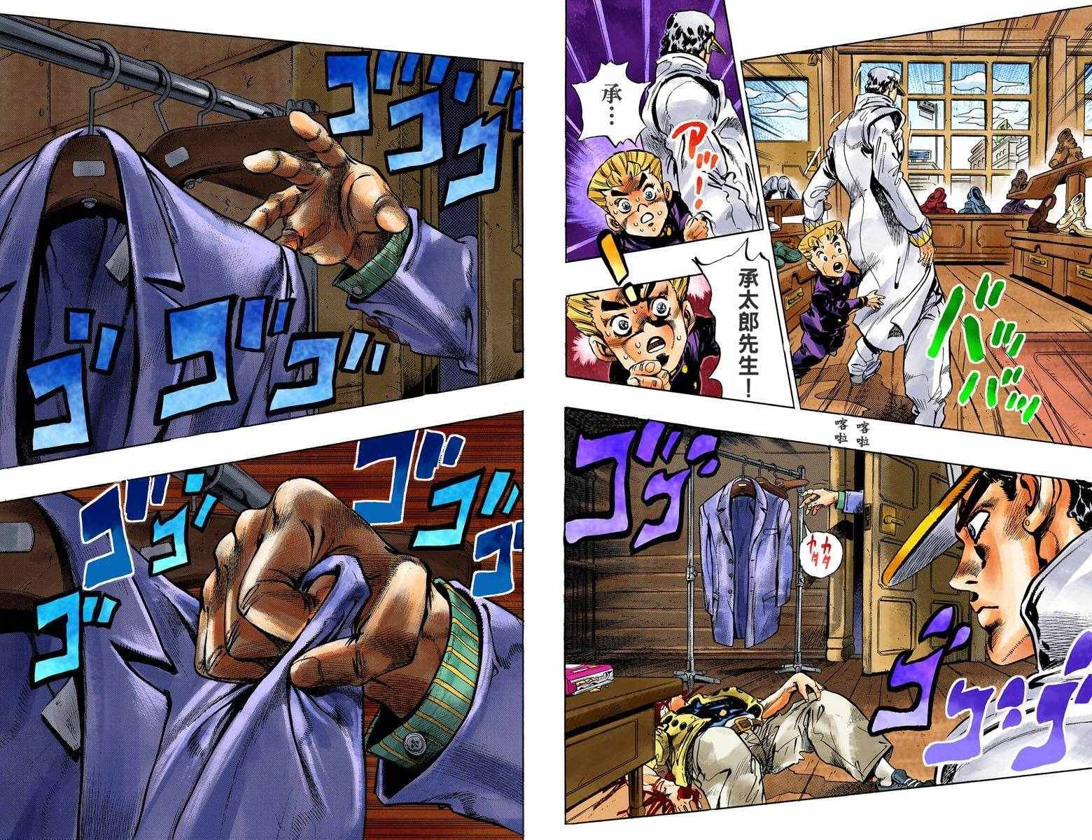 第4部10卷全彩