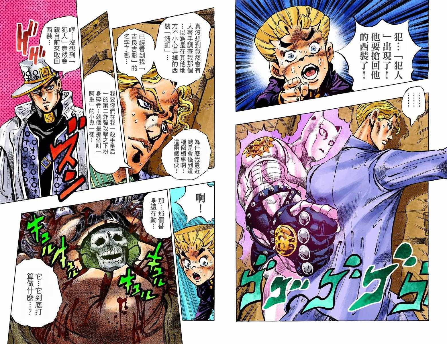 第4部10卷全彩