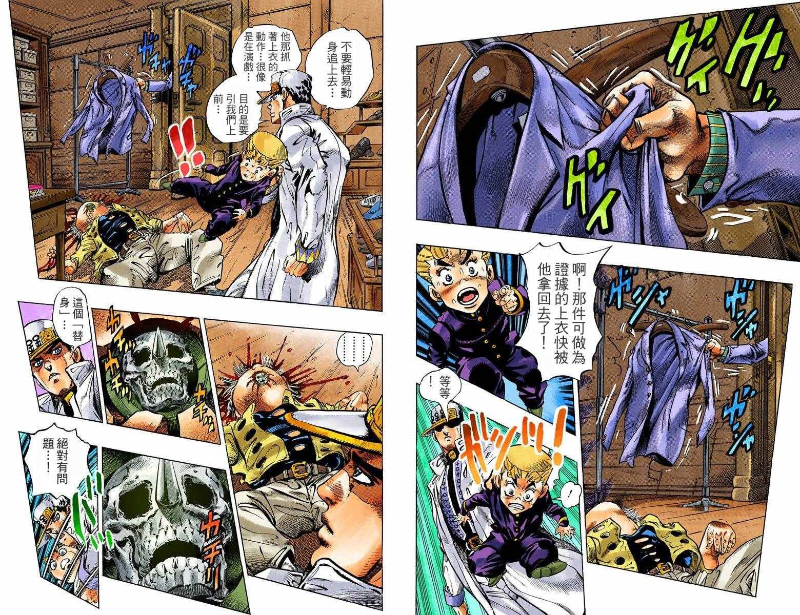 第4部10卷全彩