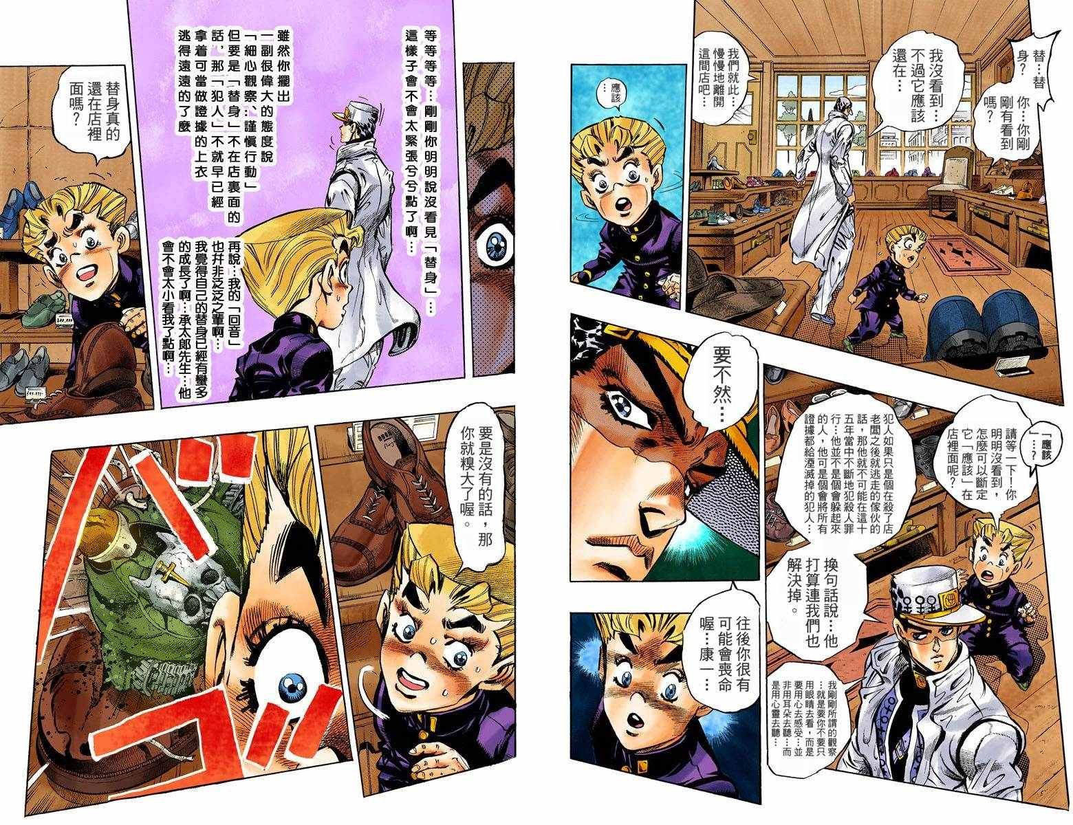 第4部10卷全彩