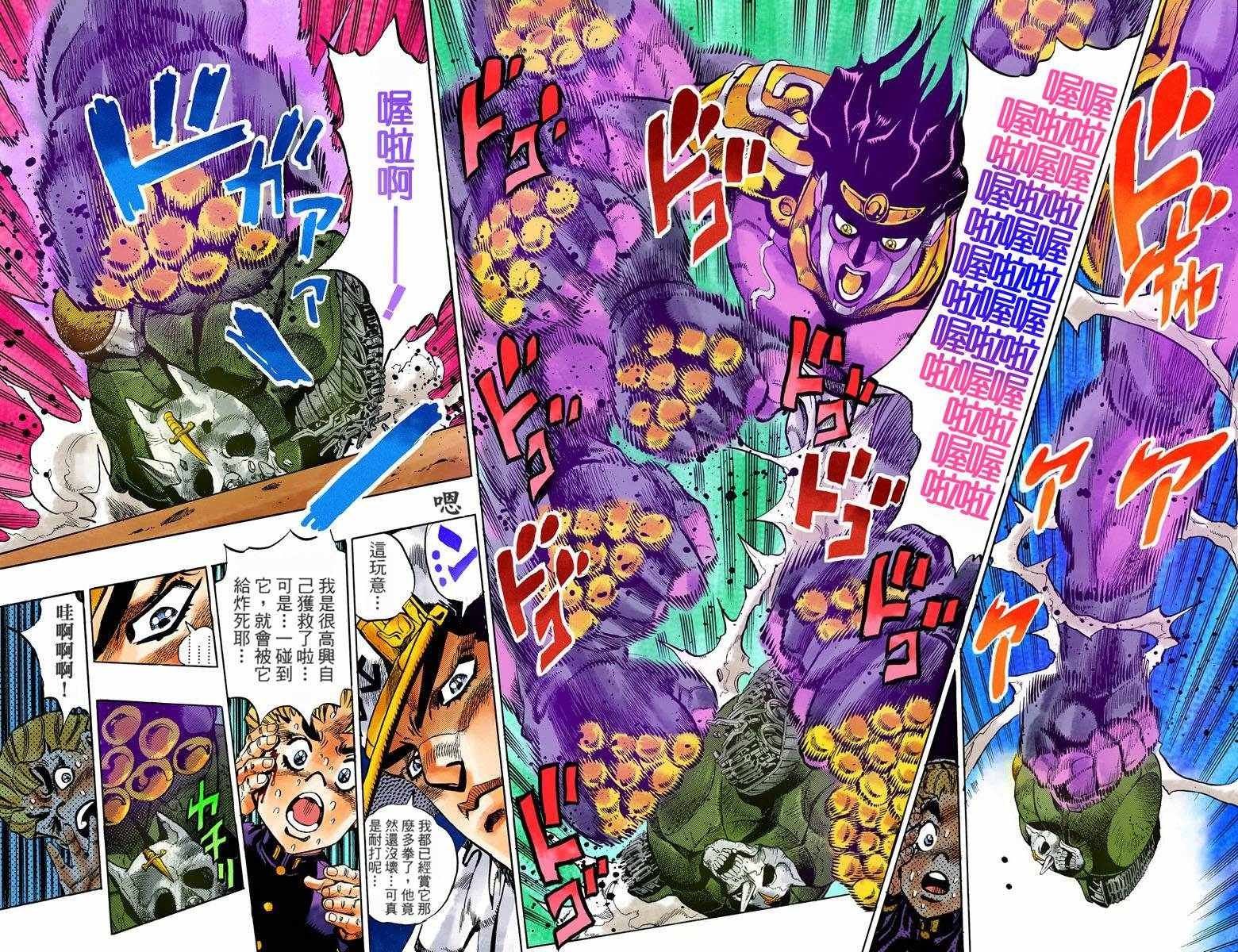 第4部10卷全彩