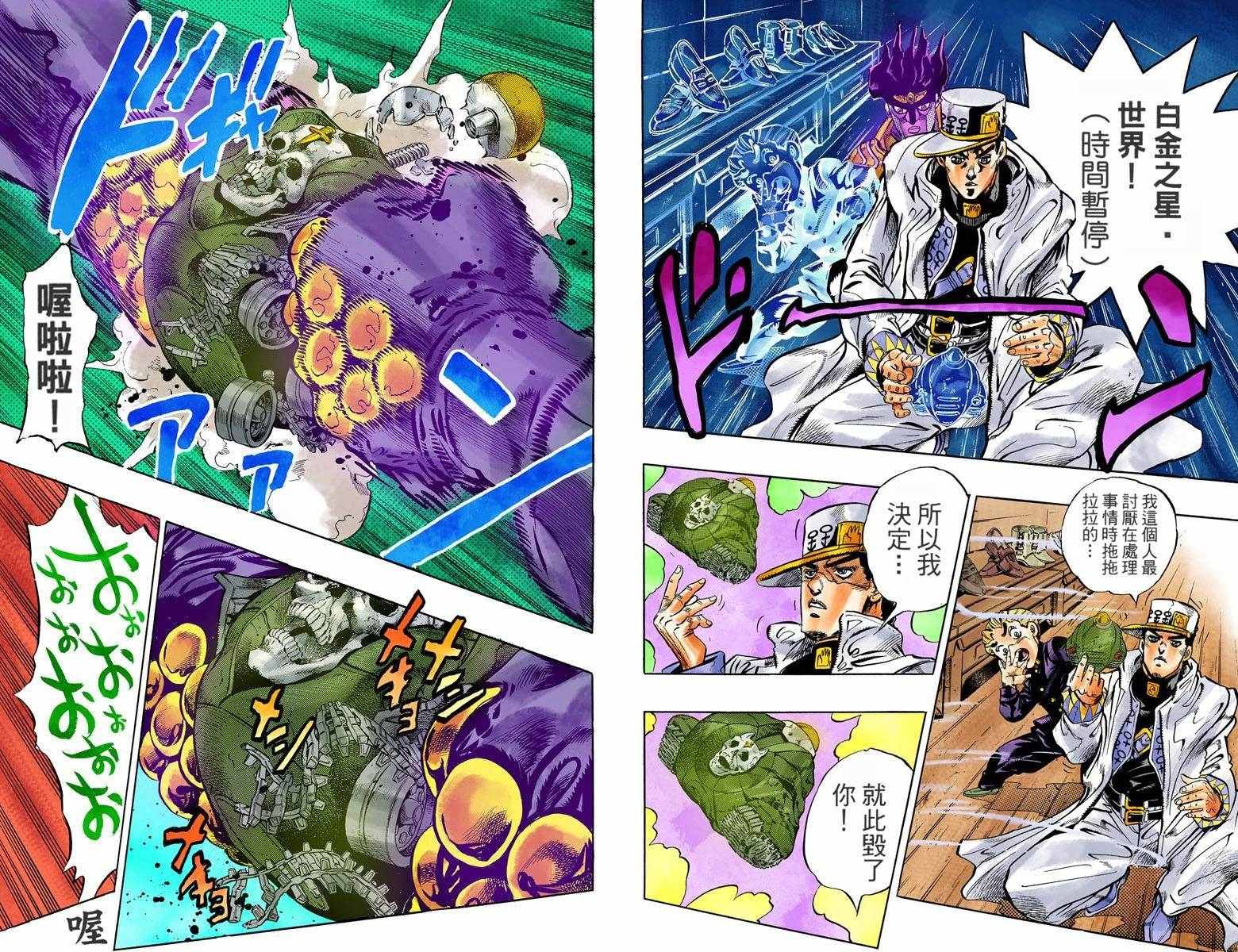 第4部10卷全彩