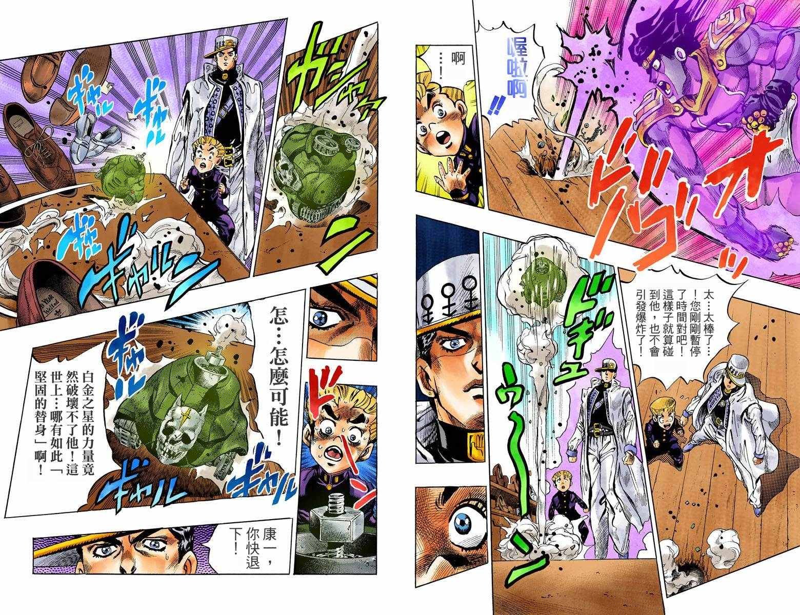 第4部10卷全彩