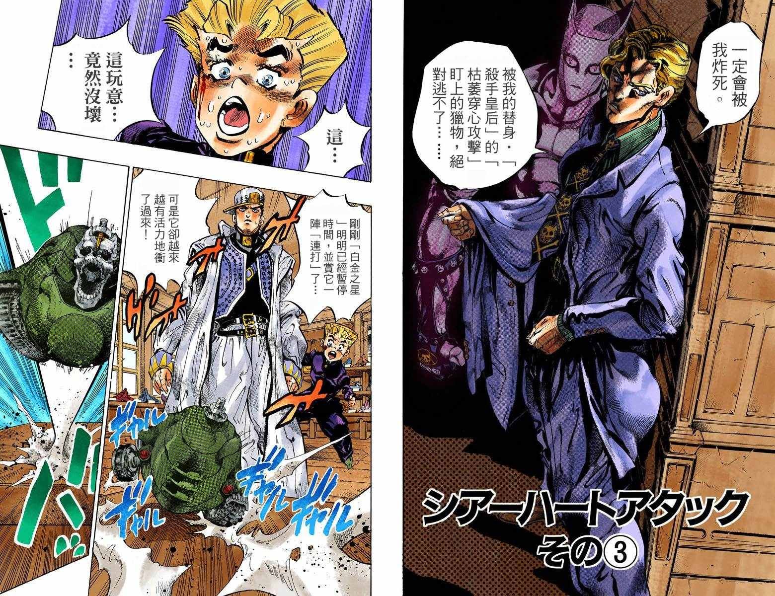 第4部10卷全彩