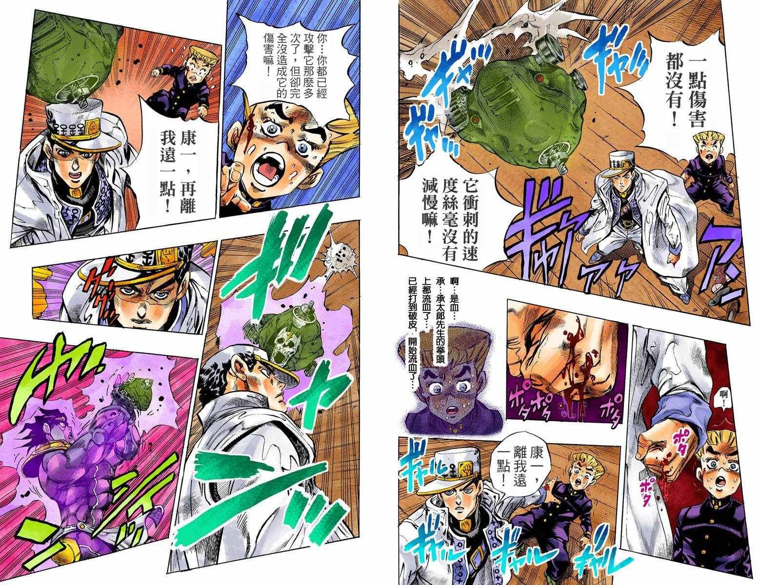 第4部10卷全彩