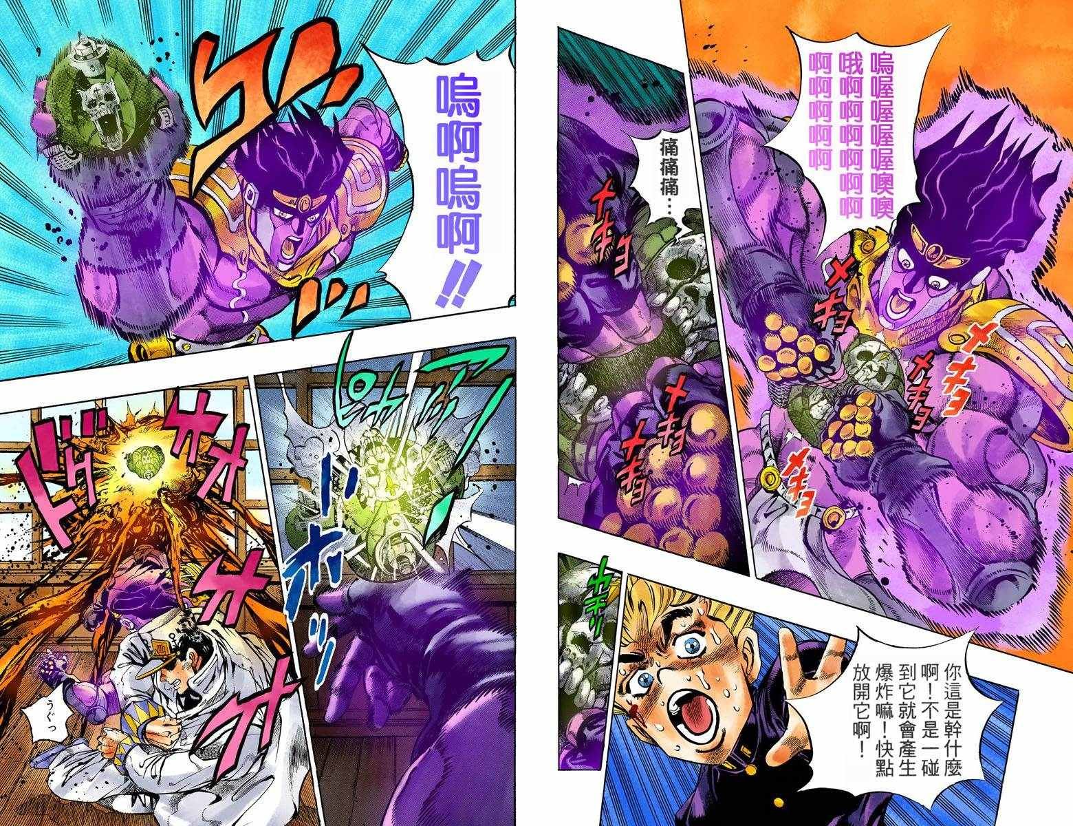 第4部10卷全彩