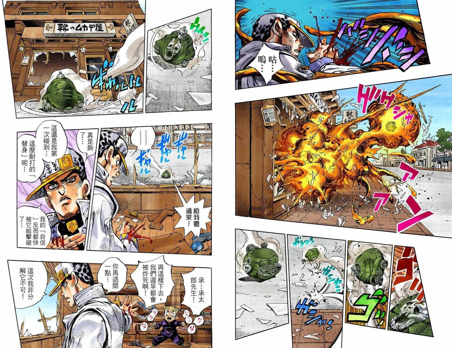 第4部10卷全彩