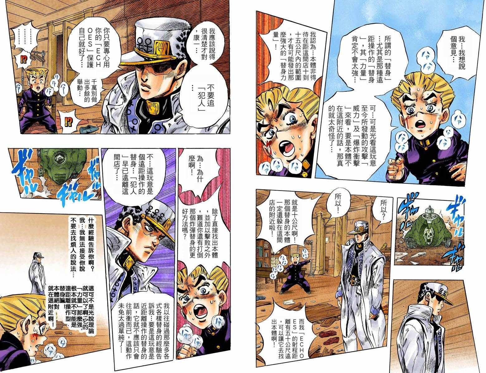 第4部10卷全彩