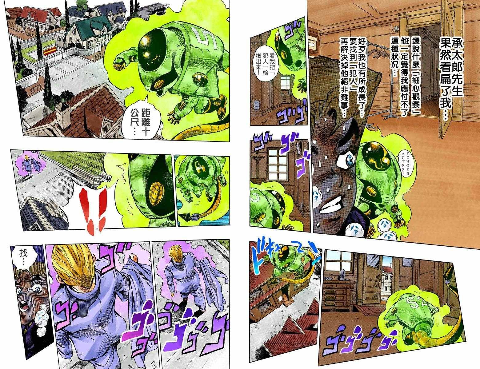 第4部10卷全彩