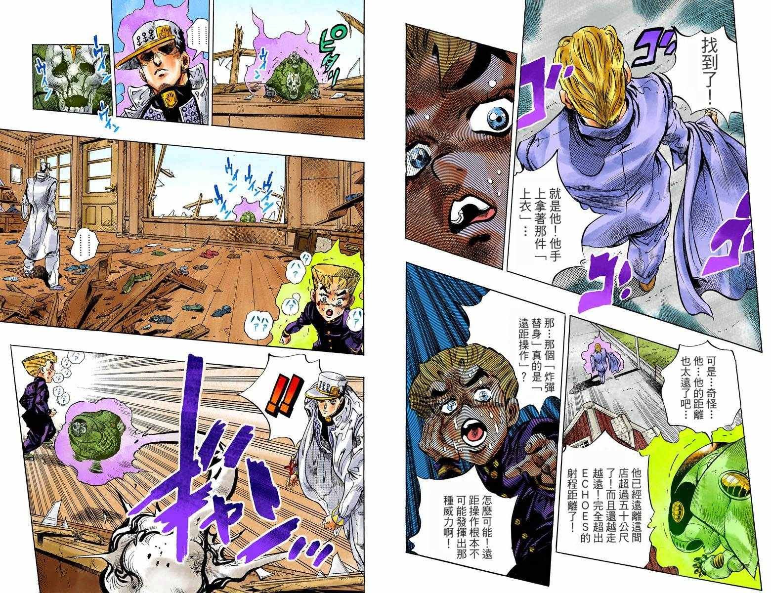 第4部10卷全彩