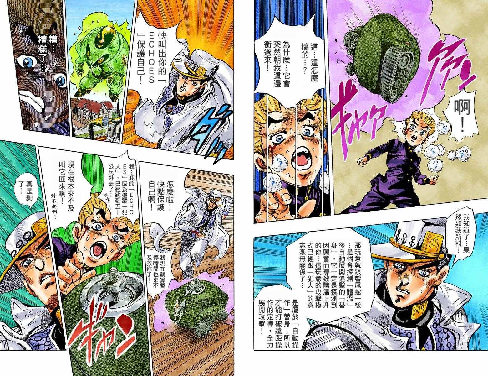 第4部10卷全彩
