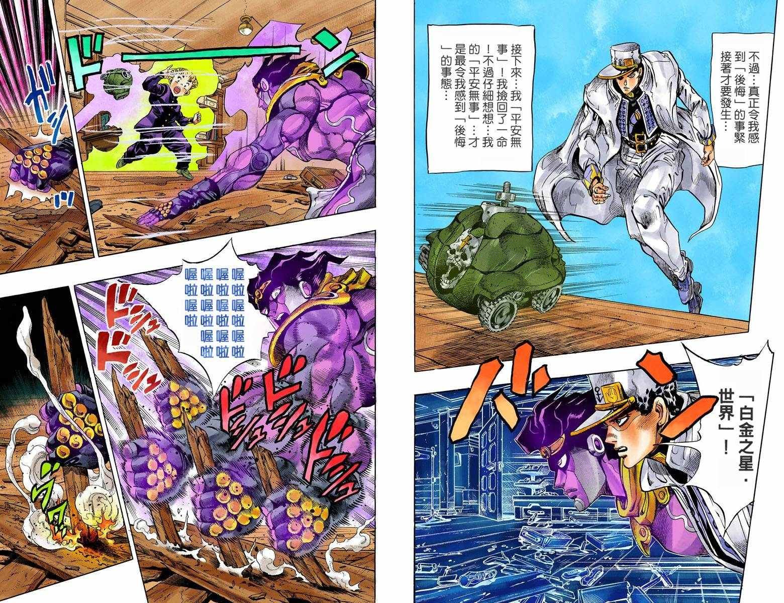 第4部10卷全彩