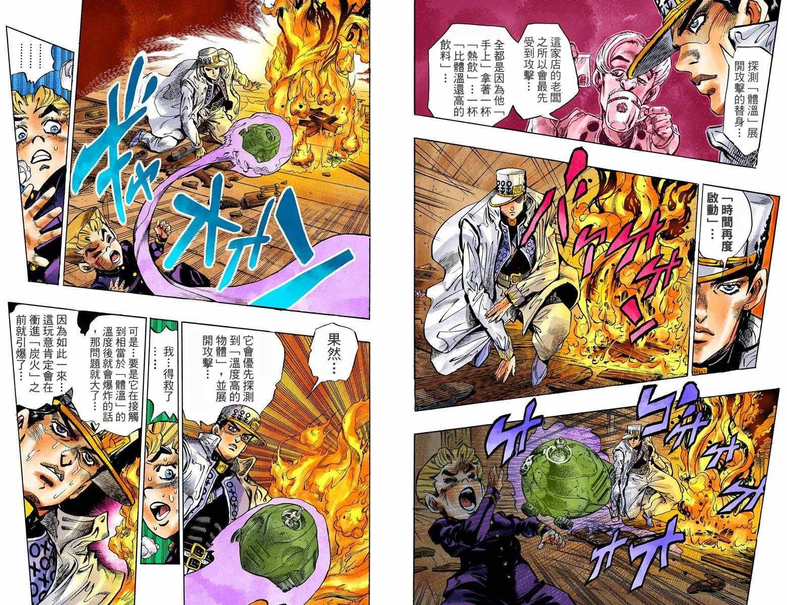 第4部10卷全彩