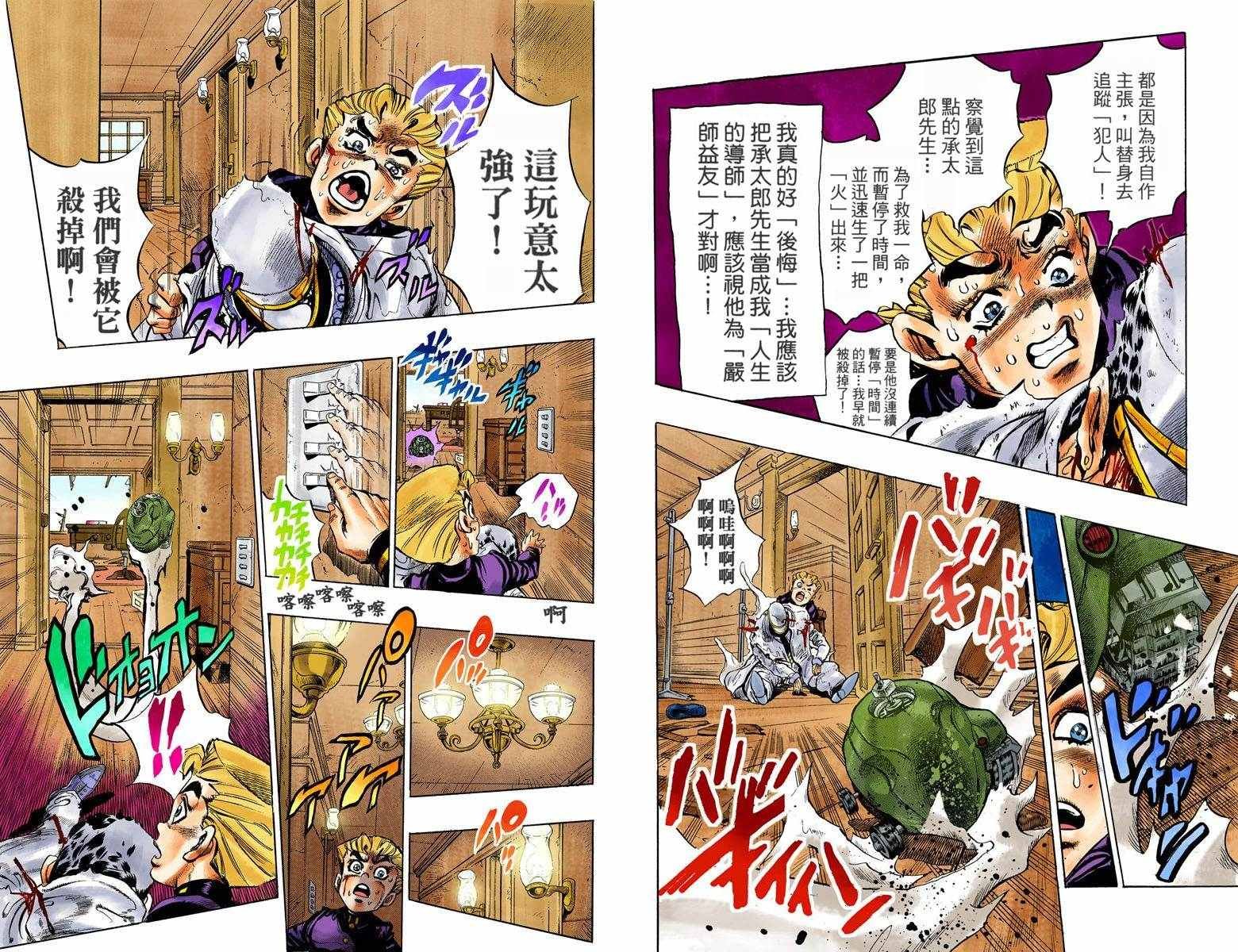 第4部10卷全彩