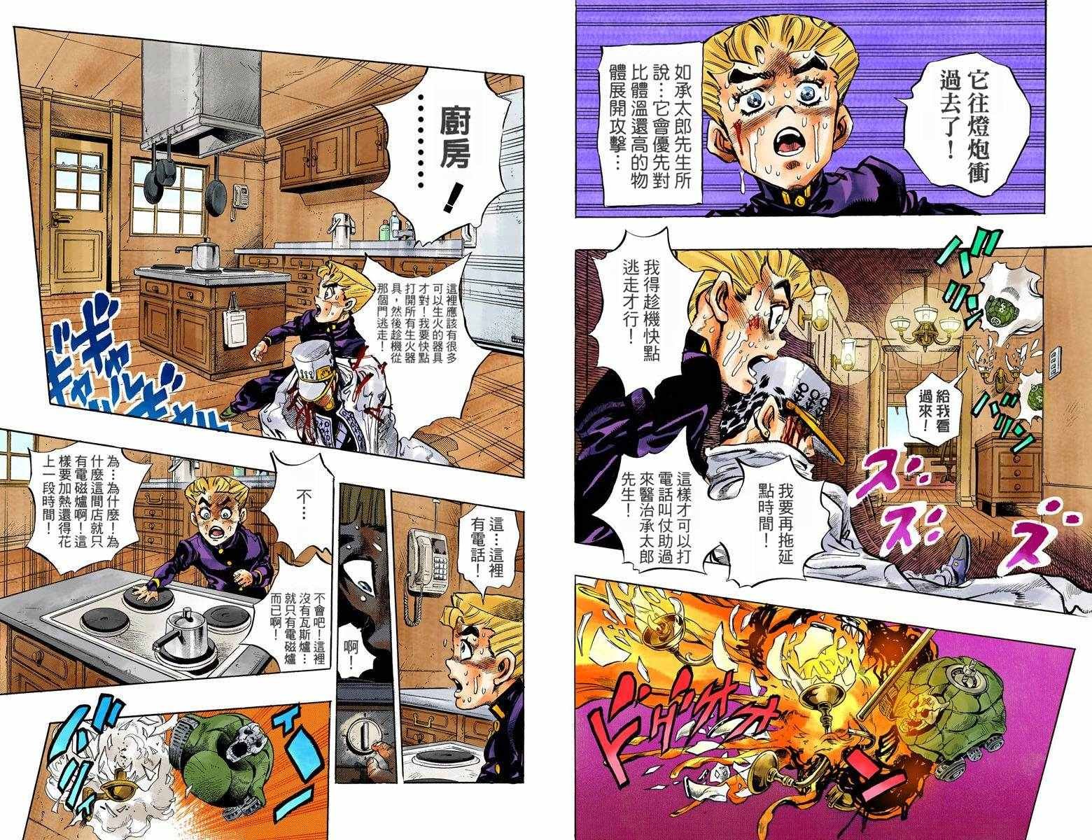 第4部10卷全彩