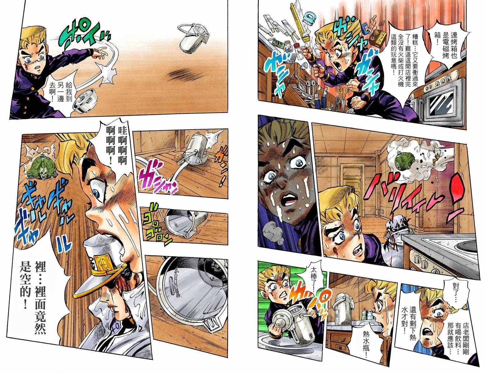 第4部10卷全彩
