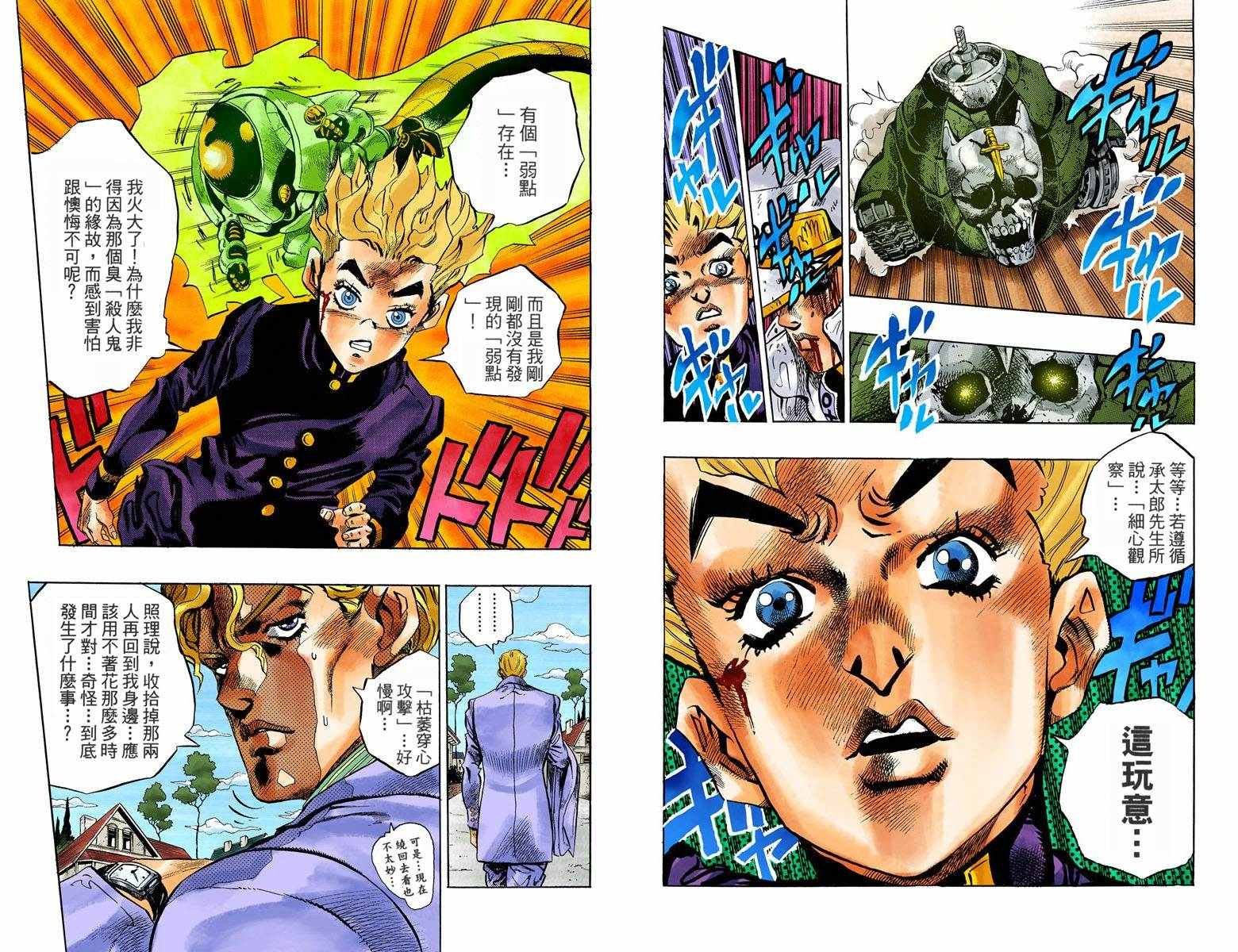 第4部10卷全彩