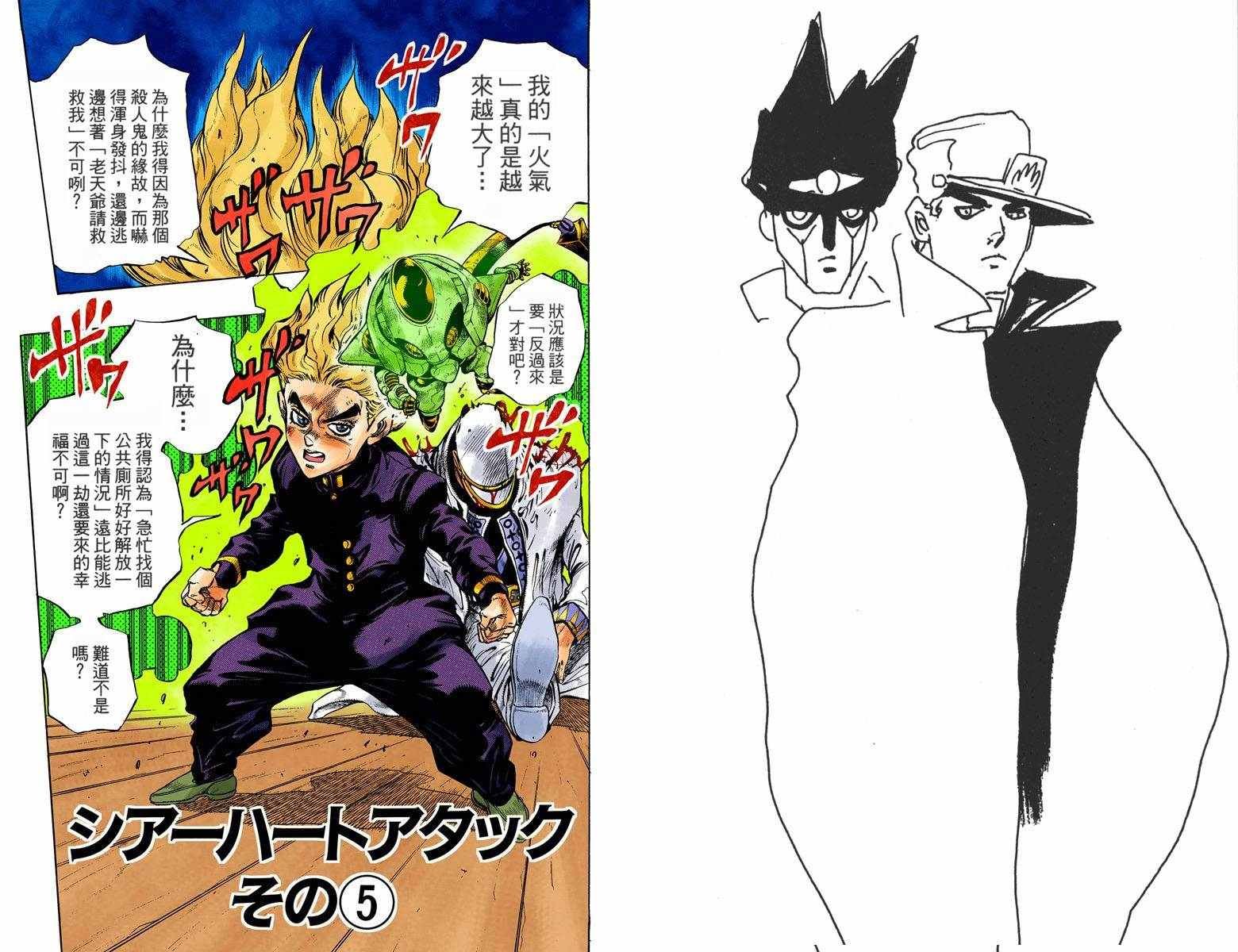 第4部10卷全彩