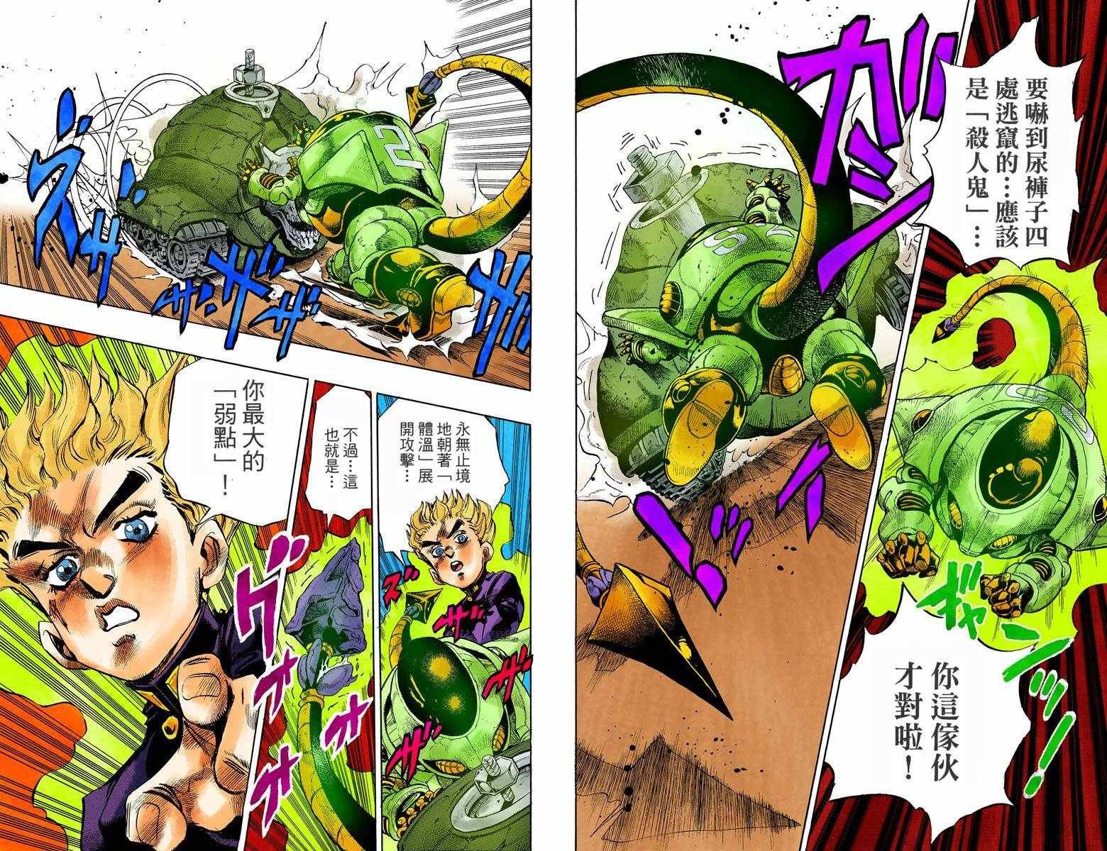 第4部10卷全彩