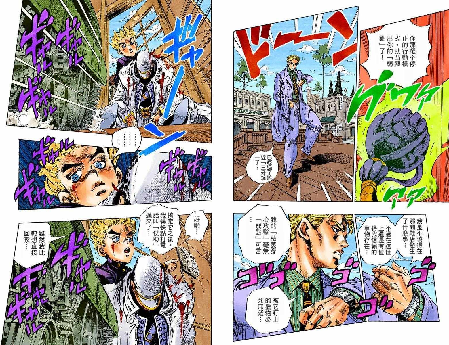 第4部10卷全彩