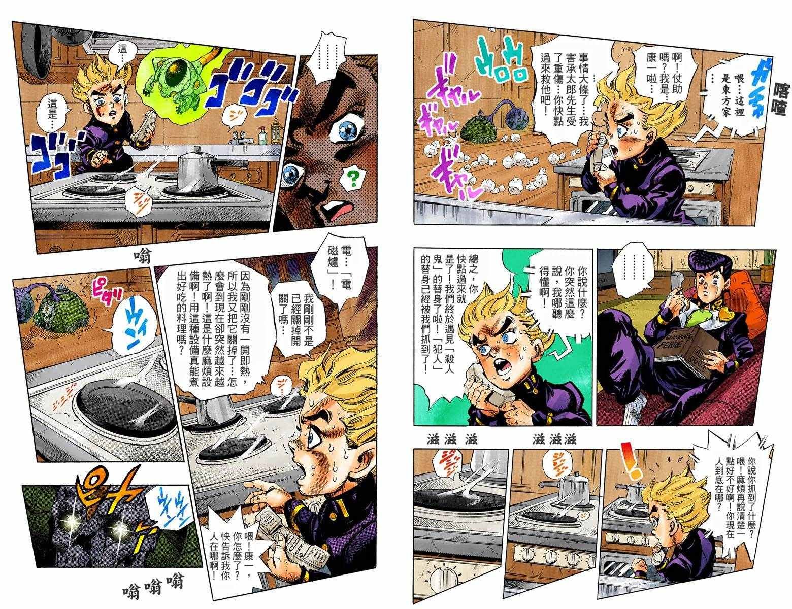 第4部10卷全彩