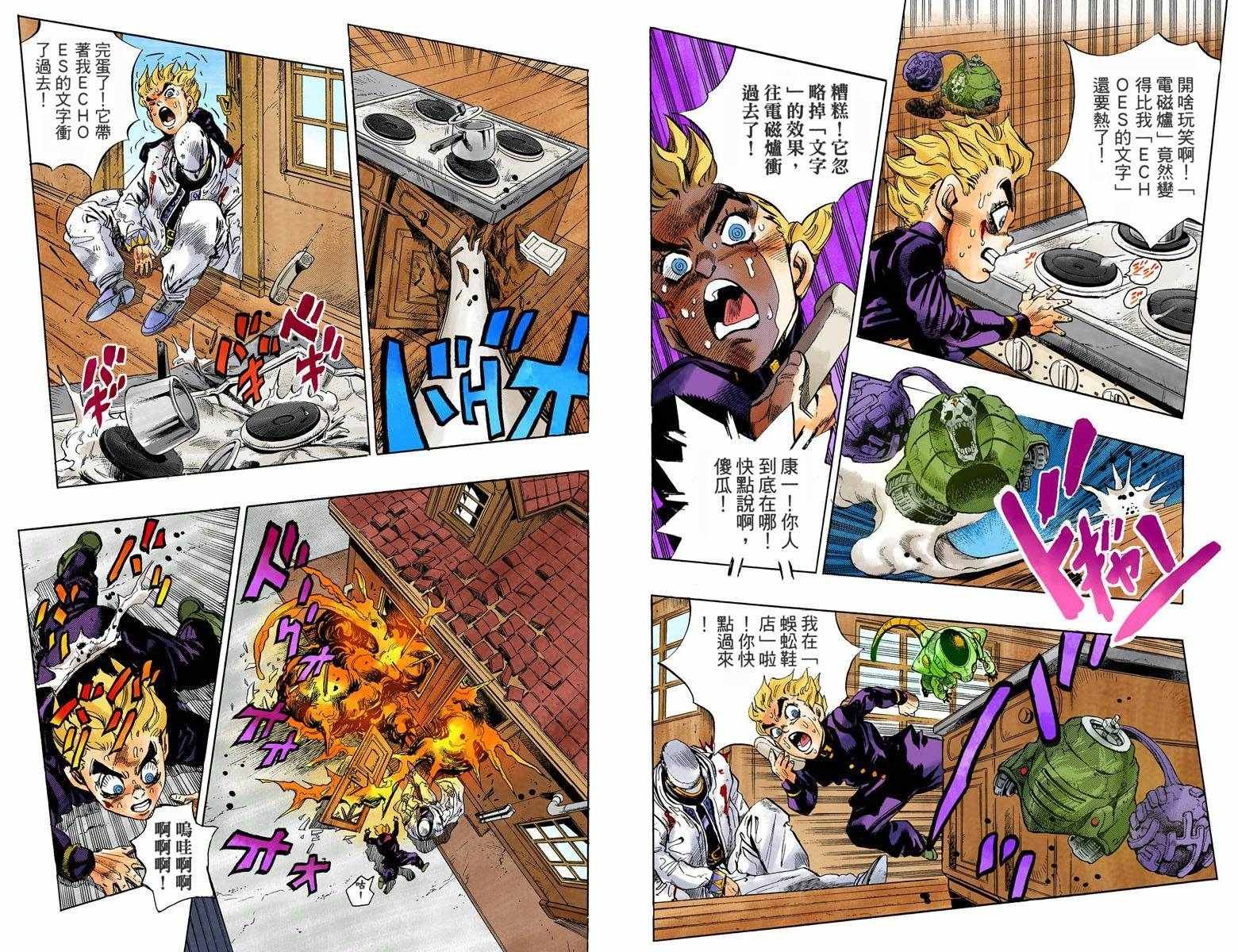 第4部10卷全彩