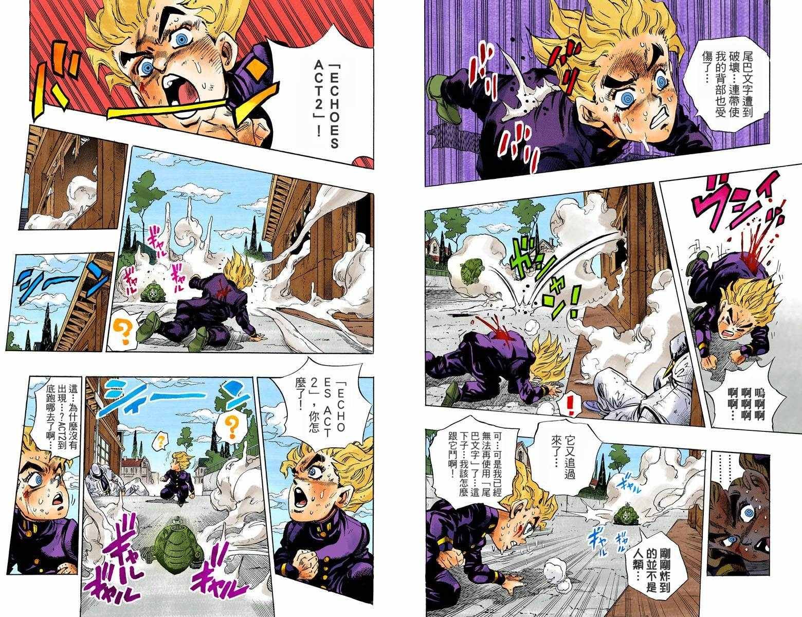 第4部10卷全彩