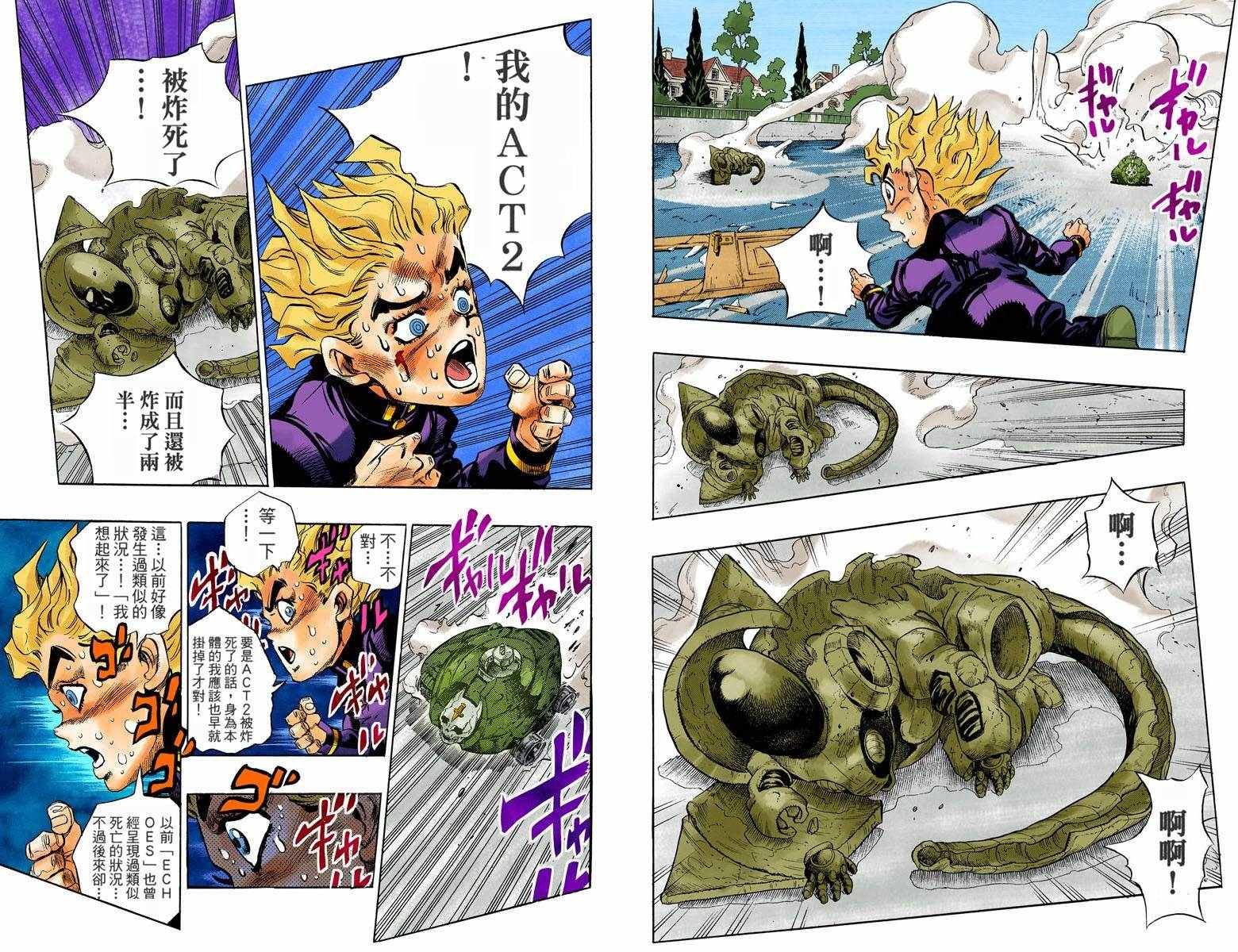 第4部10卷全彩