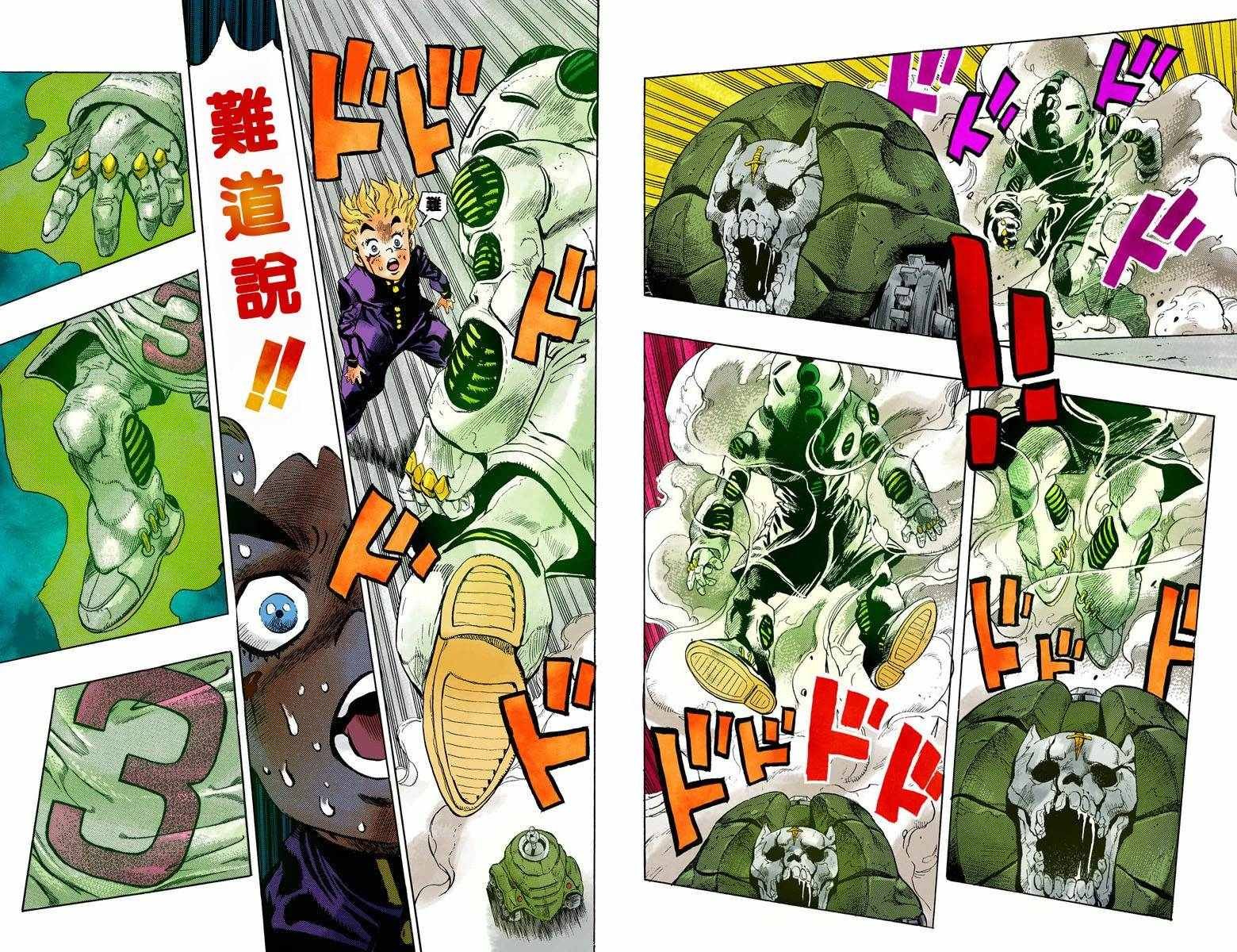 第4部10卷全彩