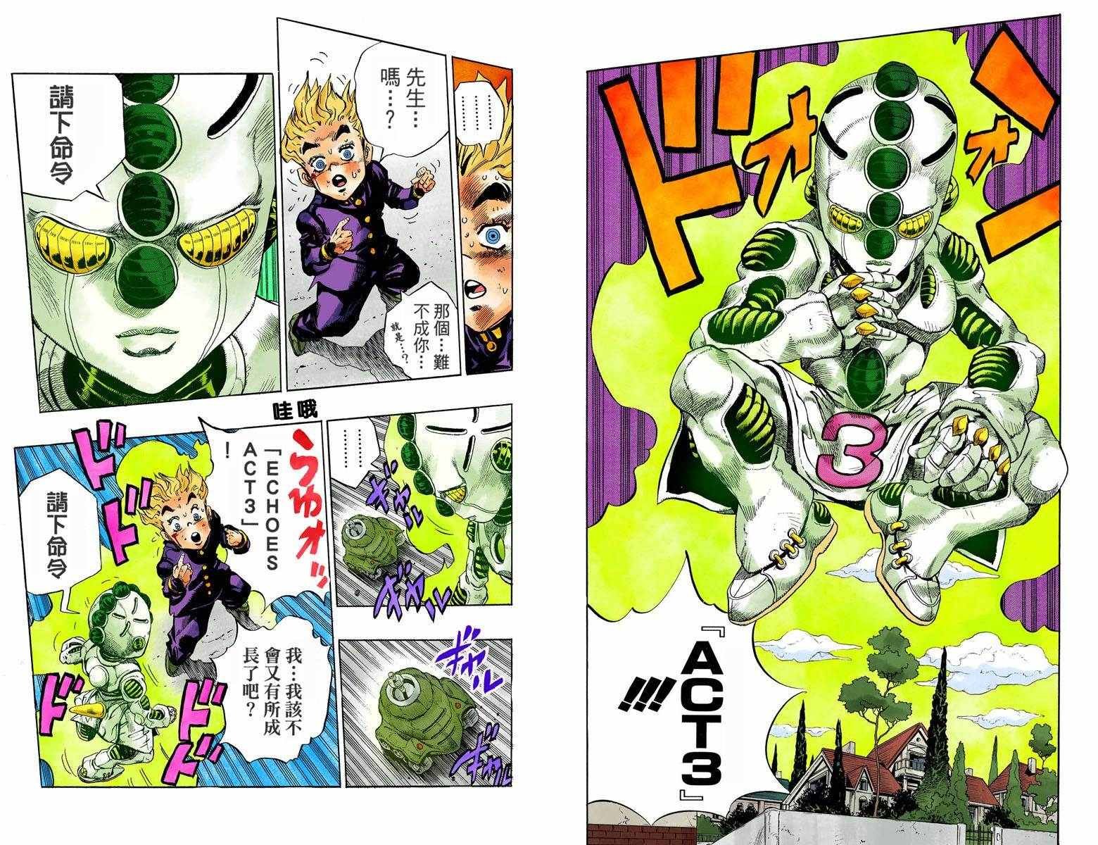 第4部10卷全彩