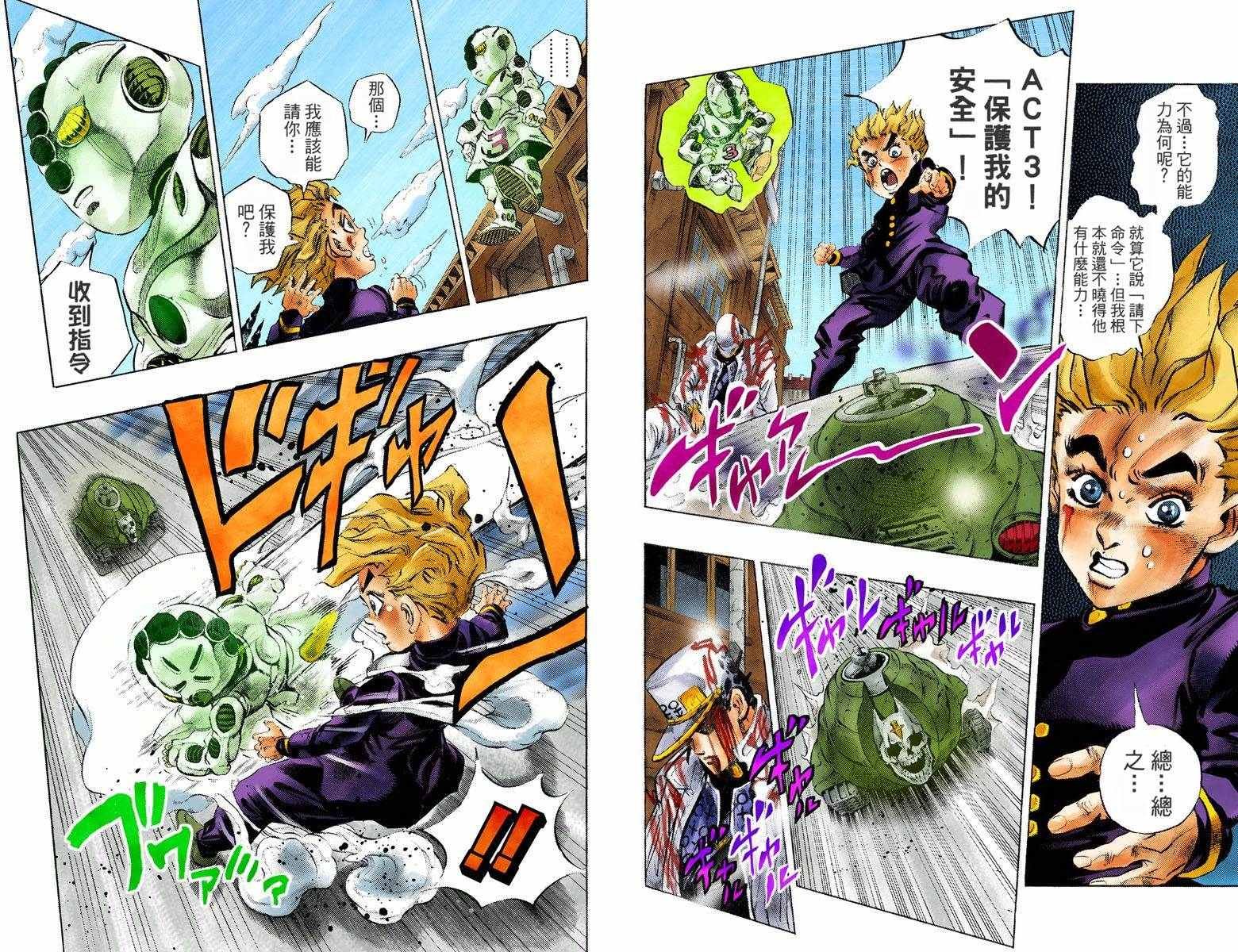 第4部10卷全彩